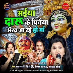 Maiya Daru Ke Pibaiya Bherav Aa Rahe Ho Maa