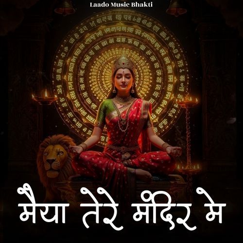 Maiya Tere Mandir Main