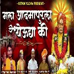 Mala Aadmapurala Yeudya Ki