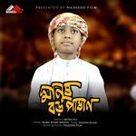 Manus Borai Pasan, Pt. 2 (Vocal Version)