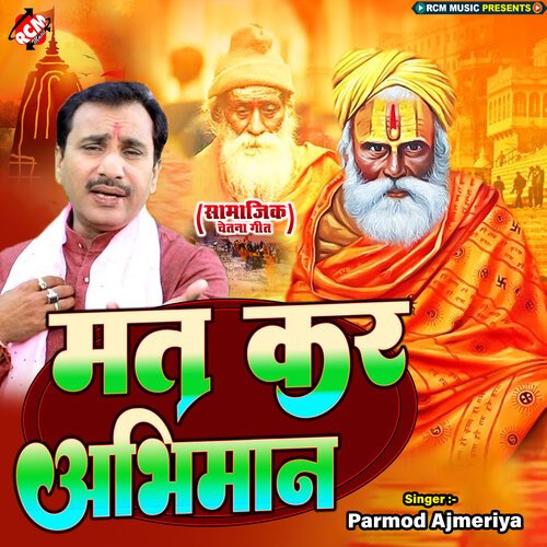 Mat Kar Abhiman