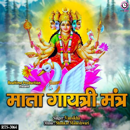 Mata Gayatri Mantra