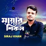 Mayar Shikol