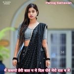 Me Fasgo Teri Bat N Me Dil Rove Mero Rat N Me (Love Songs)