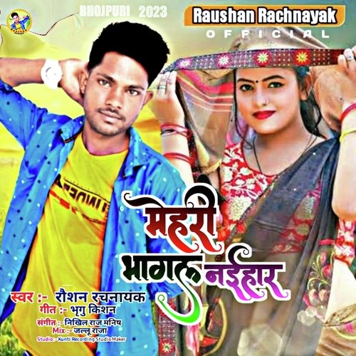 Mehari Bhagal Naihar