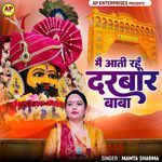 Mein Aati Rahu Darbar Baba