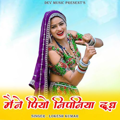 Mene Piye Nipaniya Dudh