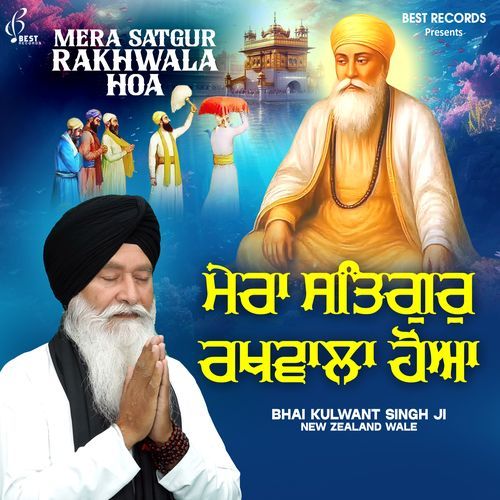 Mera Satgur Rakhwala Hoa