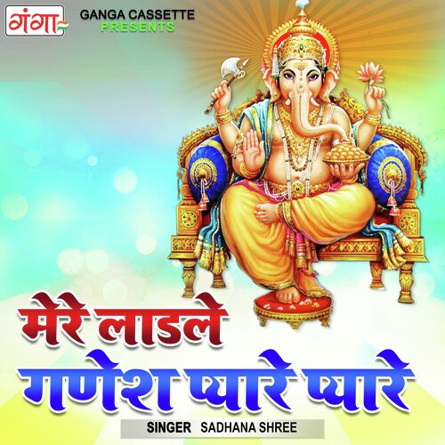 Mere Ladle Ganesh Pyare Pyare