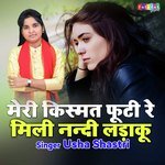 Meri Kismat Footi Re Mili Nandi Ladaku