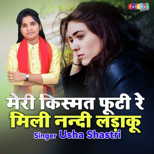 Meri Kismat Footi Re Mili Nandi Ladaku