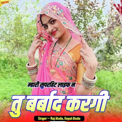 Mhari Superhit Life N Tu Barbad Kargi