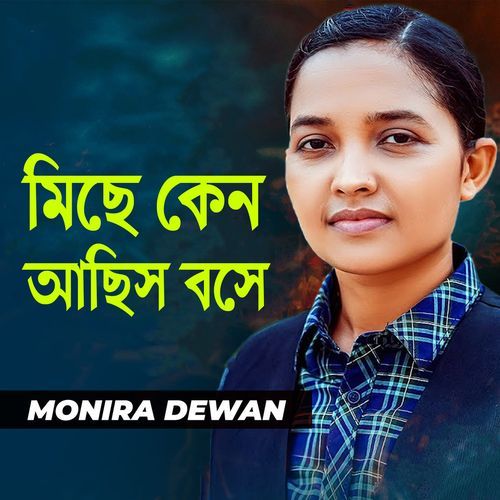 Miche keno Achis Bose