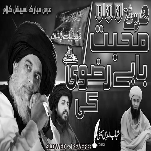 Mohabat Bab E Rizvi Ki (Lofi-Mix)