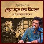 Ogo Amar Chiro Ochena Porodeshi