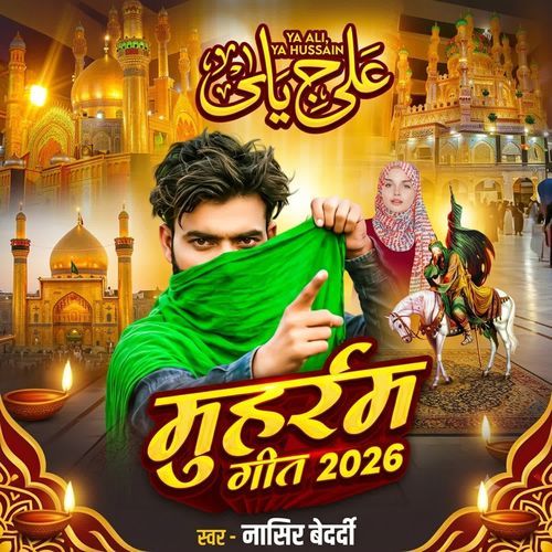 Muharram Geet 2026