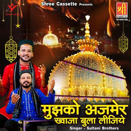 Mujhko Ajmer Khwaja Bula Lijiye