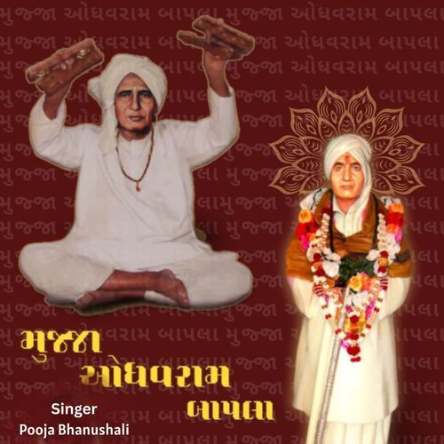 Mujja Odhavram Bapla