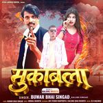 Mara Dalda Na Dhol Vagya