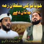 Nabi Akhir Zaman Zama