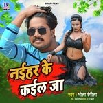 Naihar Ke Kail Ja