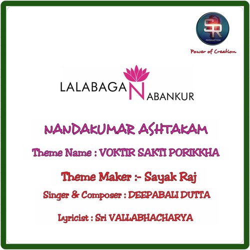Nandakumar Ashtakam