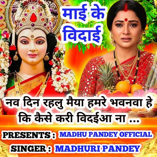 Nav Din Rahlu Maiya Hamre Bhavanva Devi Vidai Geet Madhu Pandey