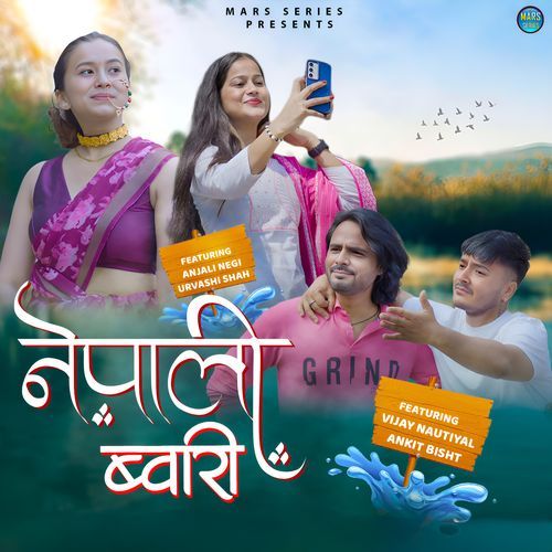 Nepali Bwari