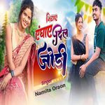 Nighaay Eghaay Dil Jodee