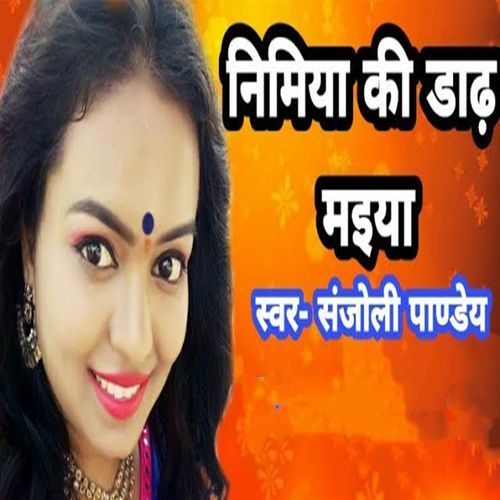 Nimiya Ke Daadh Maiya
