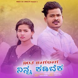 Ninta Jagadag Ninna Kadibek