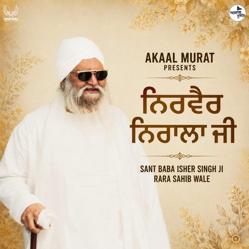 Nirvair Nirala Ji