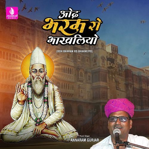 Odh Bharam Ro Bhakhliyo