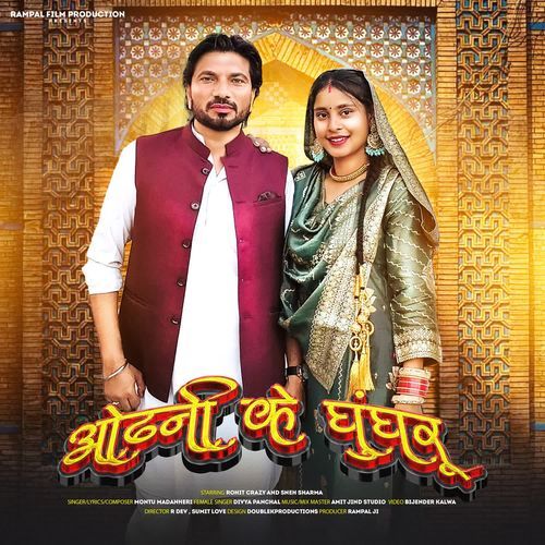 Odhni Ke Ghungroo cover art
