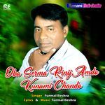 Oka Serma Rinij Amdo Kunami Chando