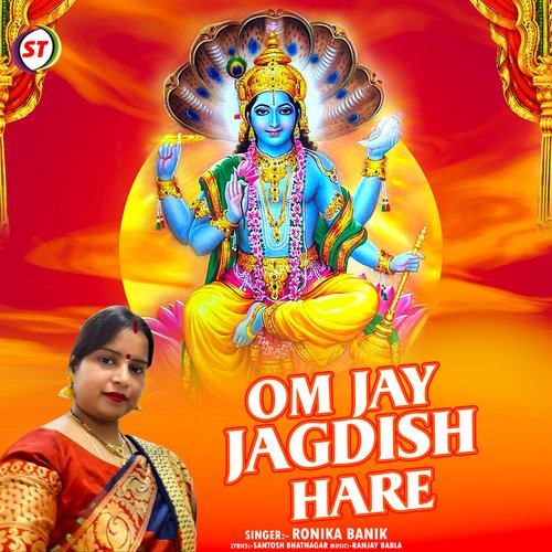 Om Jay Jagdish