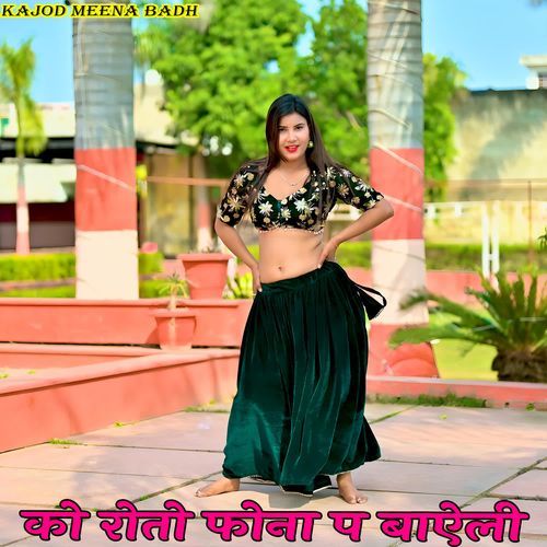 को रोतो फोना प बाऐली
