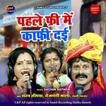 Pahle Free Me Kafi Dai