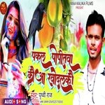 Pakal papitba kaua khodlkau