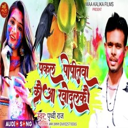 Pakal Papitba Kaua Khodlkau