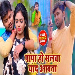 Papa Ho Malawa Yad Aawata