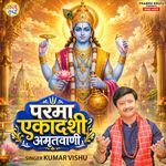 Parma Ekadashi Amritwani