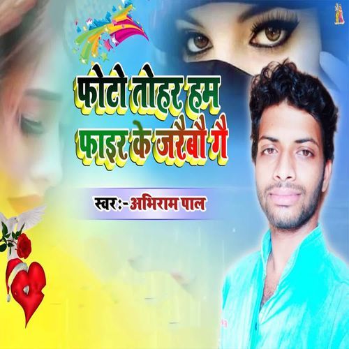 Photo Tohar Ham Faair Ke Jaraibau Ge