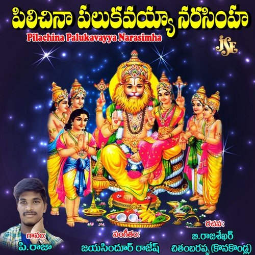 Pilachina Palukavayya Narasimha