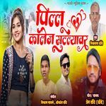 Pillu College Sutlyavar