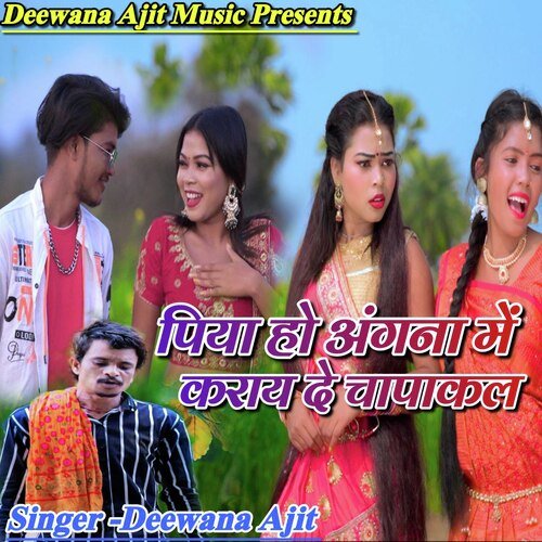 Piya Ho Angana Me Karay De Chapakal