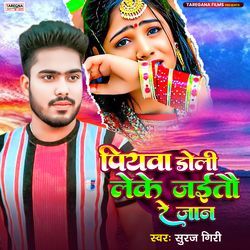 Piyawa Doli Leke Jaeto Re Jaan