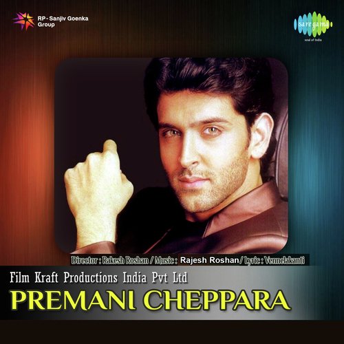 Premani Cheppara