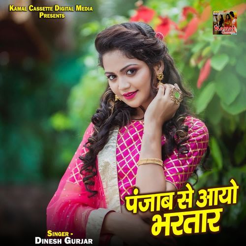 Punjab Se Aayo Bhartar