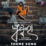Pushkara Theme Song (Original Motion Picture Soundtrack)